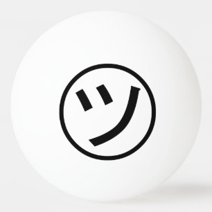 ㋡ Tsu Kanaの片仮名微笑のEmoji/顔文字 卓球ボール