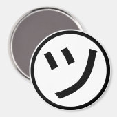 ㋡ Tsu Kana Katakana Smiling Emoji / Emoticon マグネット (正面/裏面)
