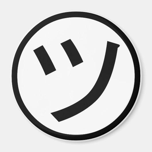 ㋡ Tsu Kana Katakana Smiling Emoji / Emoticon マグネット (正面)