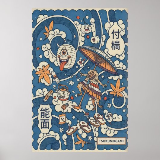 Tsukumogami Poster Japanese Folklore Illustration ポスター (正面)