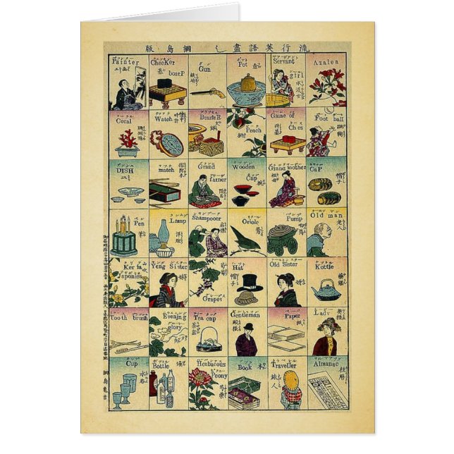 Tsunajima、Kamekichi著英国の単語の混合物 (正面)