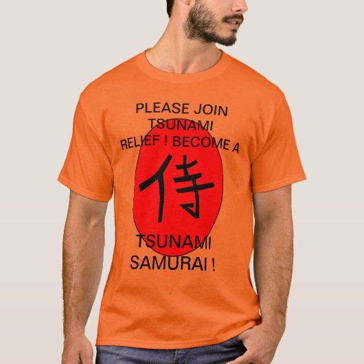 TSUNAMIサムライになろう！ Tシャツ (正面)
