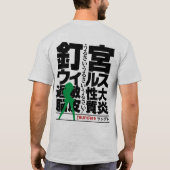 Tsundere Tシャツ (裏面)