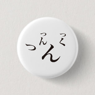 Tsuntsukutsun / つんつくつん 缶バッジ