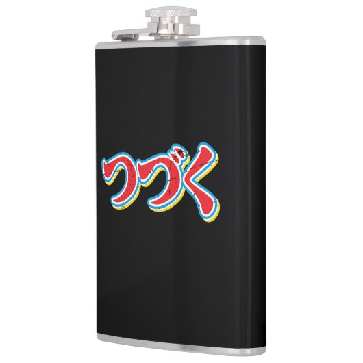 Tsuzuku フラスク (左)