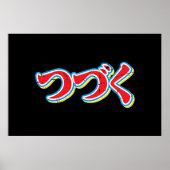 Tsuzuku ポスター (正面)