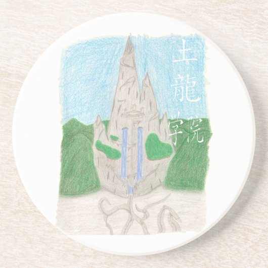 Tuの長いアカデミー(name_chineseと) コースター (正面)