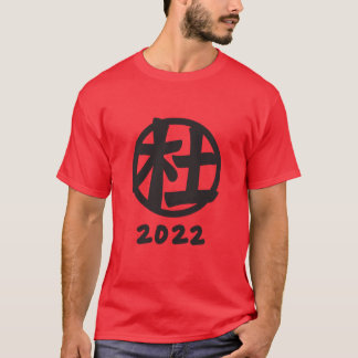 TUファミリ懇親会2022 Tシャツ