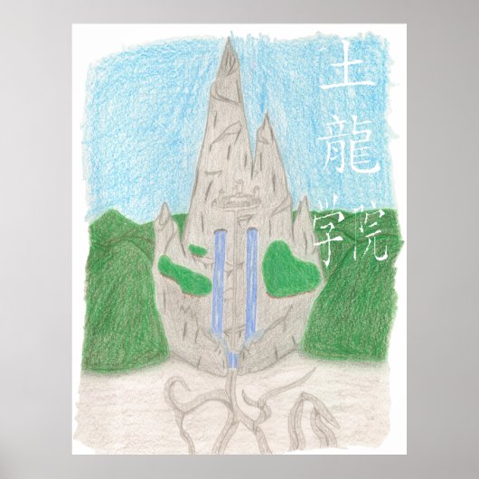 Tuロングアカデミー(name_中国の付) ポスター (正面)