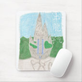 Tuロングアカデミー(name_中国の付) マウスパッド (マウス)