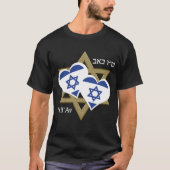 Tu B'Av ISRAEL国旗ユダヤ人の愛の日 Tシャツ (正面)