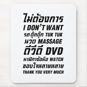 TUK TUK MASSARGE DVDウォッチはいらない マウスパッド