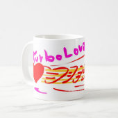 Turbo love コーヒーマグカップ (正面左)