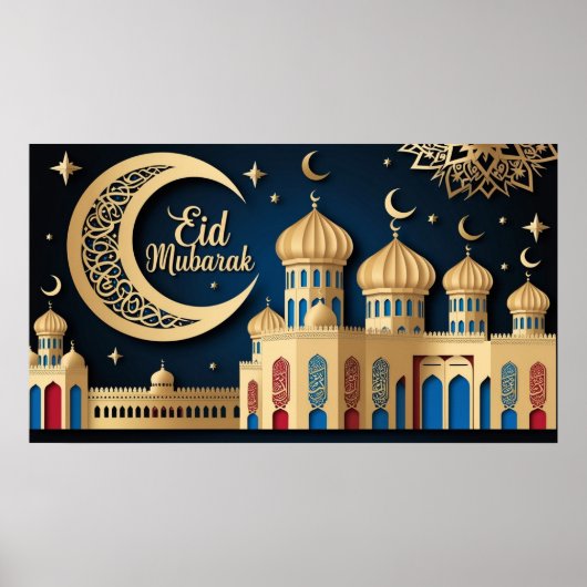 TVイスラムのフレーム ポスター (正面)