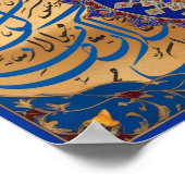 TVイスラムのフレーム ポスター (角)