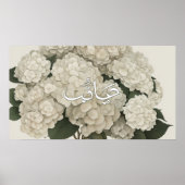 TVイスラムのフレーム ポスター (正面)