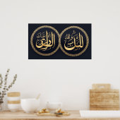 TVイスラムのフレーム ポスター (キッチン)