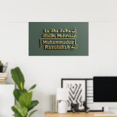 TVイスラムのフレーム ポスター (ホームオフィス)