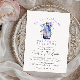 Twinkleリトルスタージェンダーリビールフローラボトル 招待状