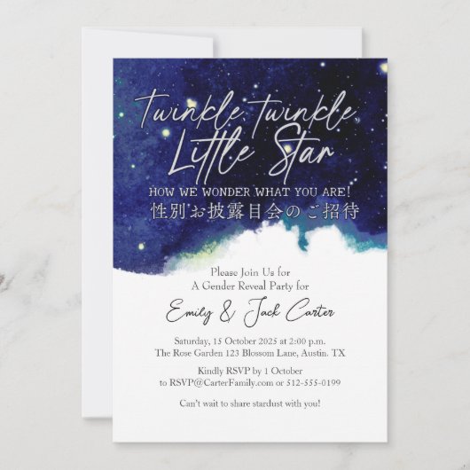 Twinkle Little Star Genderがネイビーの水色を明らかにする 招待状 (正面)
