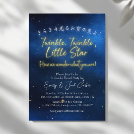 Twinkle Little Star Gender Revea Starry Night Sky  招待状