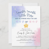 Twinkle Little Star Gender Reveal Cute Watercolor 招待状 (正面)