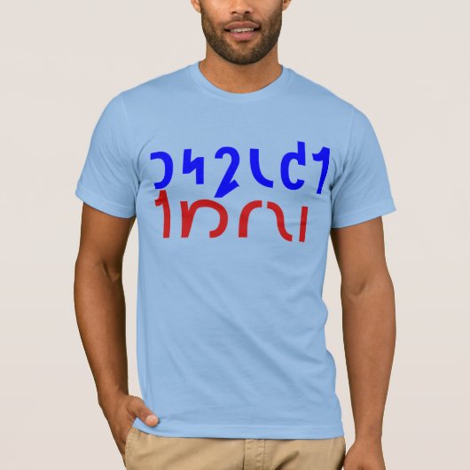 TYRANY Tシャツを拒否 Tシャツ (正面)