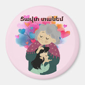 Tzavut Danem (Ցավտ տանեմ) マグネット (正面)