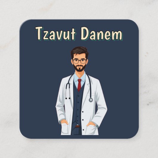 Tzavut Danem 名刺 (正面)