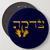 Tzedakah 缶バッジ (正面&裏面)