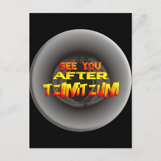 Tzimtzum ポストカード (正面)