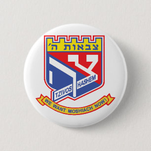 Tzivos Hashem 缶バッジ