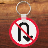 Uターン禁止 |メタルサークルのキーチェーン キーホルダー (正面)