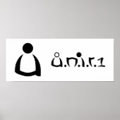 u.n.i.r.1ポスター ポスター (正面)