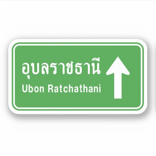 Ubon Ratchathani Ahead ⚠タイの交通標識⚠ シール (正面)