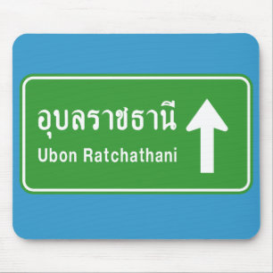 Ubon Ratchathani Ahead ⚠タイの交通標識⚠ マウスパッド