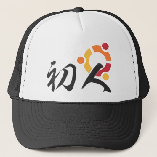 ubuntu-LS キャップ (正面)