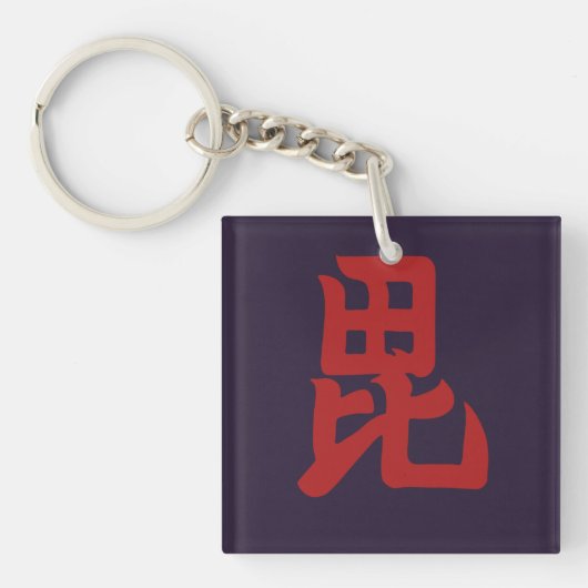 Uesugi月曜日の紫色の日本のな武士の一族の赤 キーホルダー (正面)