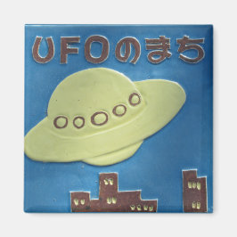UFO町:石川県羽咋市 マグネット