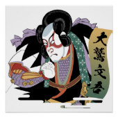 Ukiyo-e Art of Kabuki ポスター (正面)