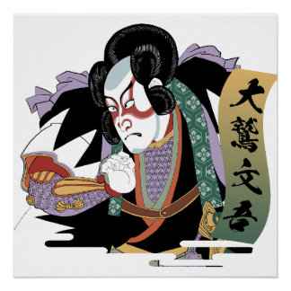 Ukiyo-e Art of Kabuki ポスター
