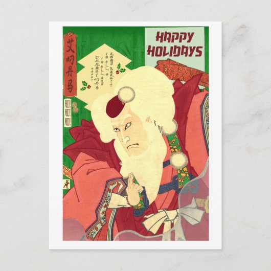 Ukiyo-e Santa Claus シーズンポストカード (正面)