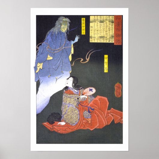 ukiyoe - 和漢百物語 No.02 - 伊賀局・藤原仲成霊 - ポスター (正面)