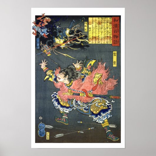 ukiyoe - 和漢百物語 No.10 - 雷震・順風耳・千里眼 - ポスター (正面)