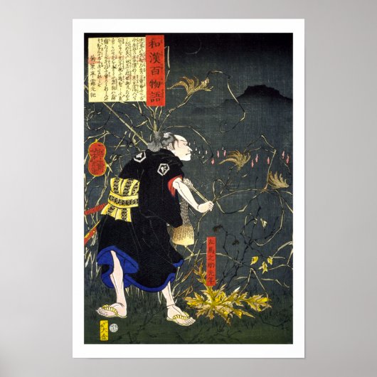 ukiyoe - 和漢百物語 No.16 - 左馬之助光年 - ポスター (正面)