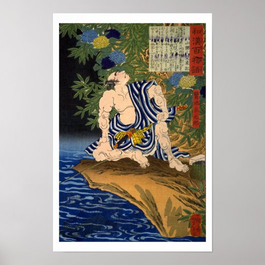 ukiyoe - 和漢百物語 No.24 - 鷺池平九郎 - ポスター (正面)