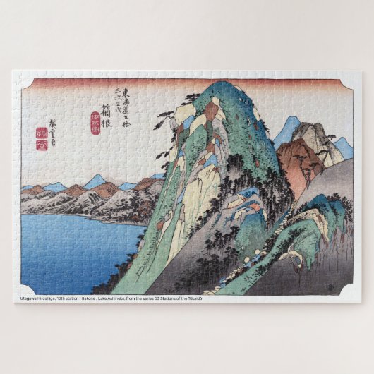 ukiyoe - Hiroshige - No.10 Hakone - ジグソーパズル (横)