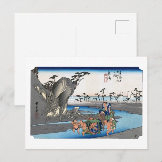 ukiyoe Hiroshige No.17 Okitsu  ポストカード (正面/裏面)