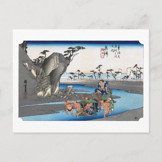 ukiyoe Hiroshige No.17 Okitsu  ポストカード (正面)