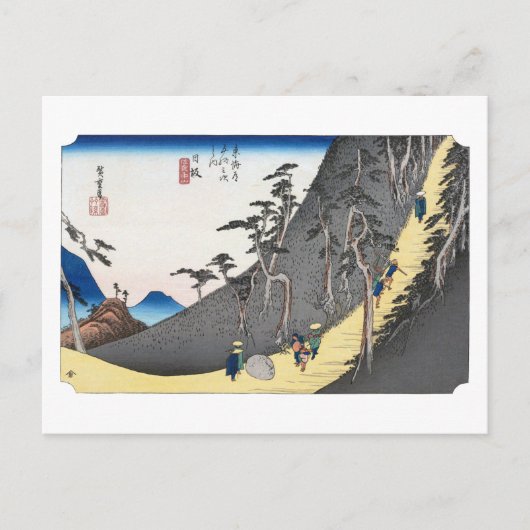 ukiyoe Hiroshige No.25 Nissaka ポストカード (正面)